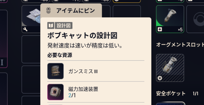 【ARC Raiders】この場所でボブキャットの設計図が出るって聞いたんだけど ←マジで当たりだわ