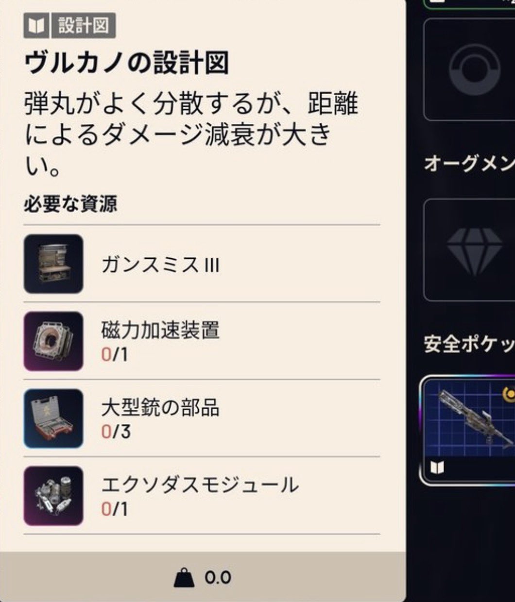 【ARC Raiders】ヴルカノ設計図がボロボロ出る効率周回ルートがコチラ