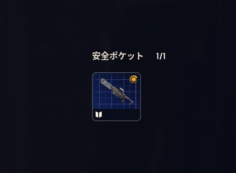 【ARC Raiders】ヴルカノ設計図欲しいならアンテナなんて無視してこれ開けまくれ