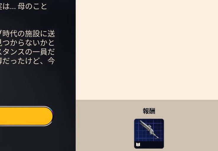 【ARC Raiders】クエスト限定の設計図リスト一覧 ←これ知らんと後悔するやつ