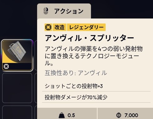 【ARC Raiders】150時間プレイしてやっと手に入れた「アンヴィルスプリッター」、使ってみた結果・・・