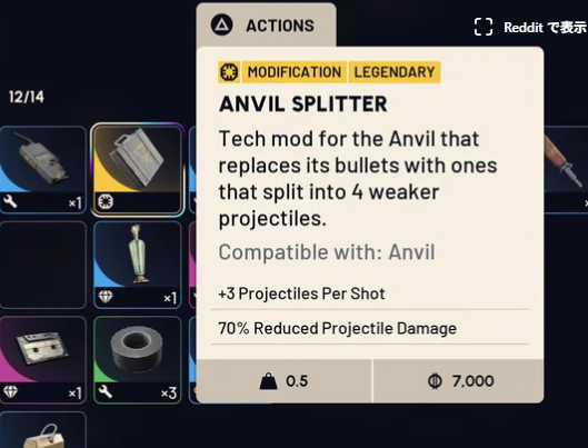 【ARC Raiders】アンヴィルスプリッター微妙すぎ問題 ←付けるメリットがこちら