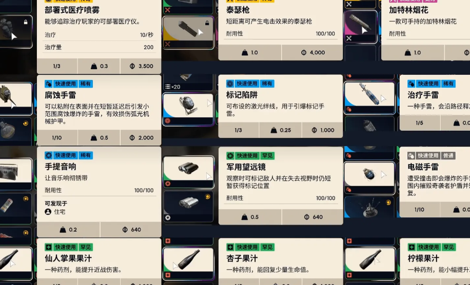 【ARC Raiders】中国版に4つの新イベントと12個の新アイテム実装 ←海外勢がざわつく